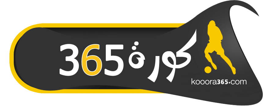كورة 365 – kooora365 – 365 kora – كوره 365 بث مباشر مباريات اليوم